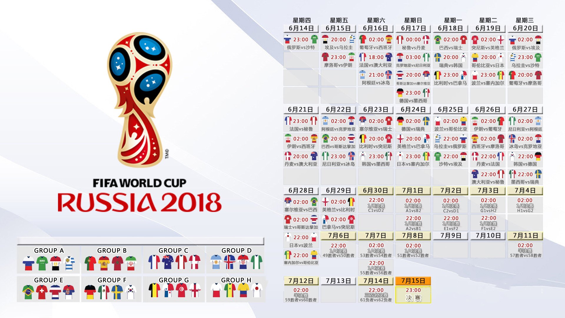2026世界杯F组,尼日利亚黑马奔腾,C罗绝唱之夜封神,乌兹别克斯坦虽败犹荣