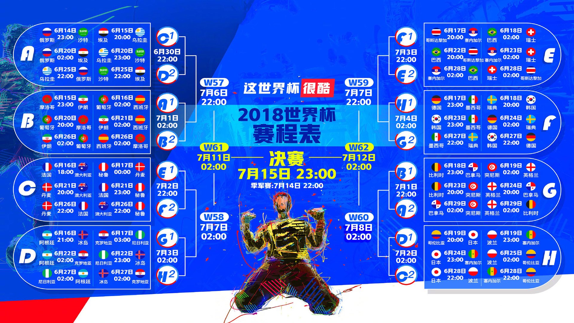 苏亚雷斯的非典型时刻,当捷克铁骑遇上中亚狼,唯一的世界杯四分之一决赛剧本